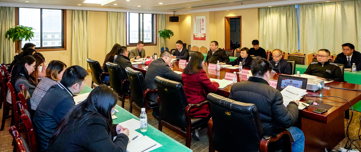 尊龙凯时集团纪委召开形式主义、官僚主义集中整治和党员干部、员工“赌博敛财”专项整治工作部署会议