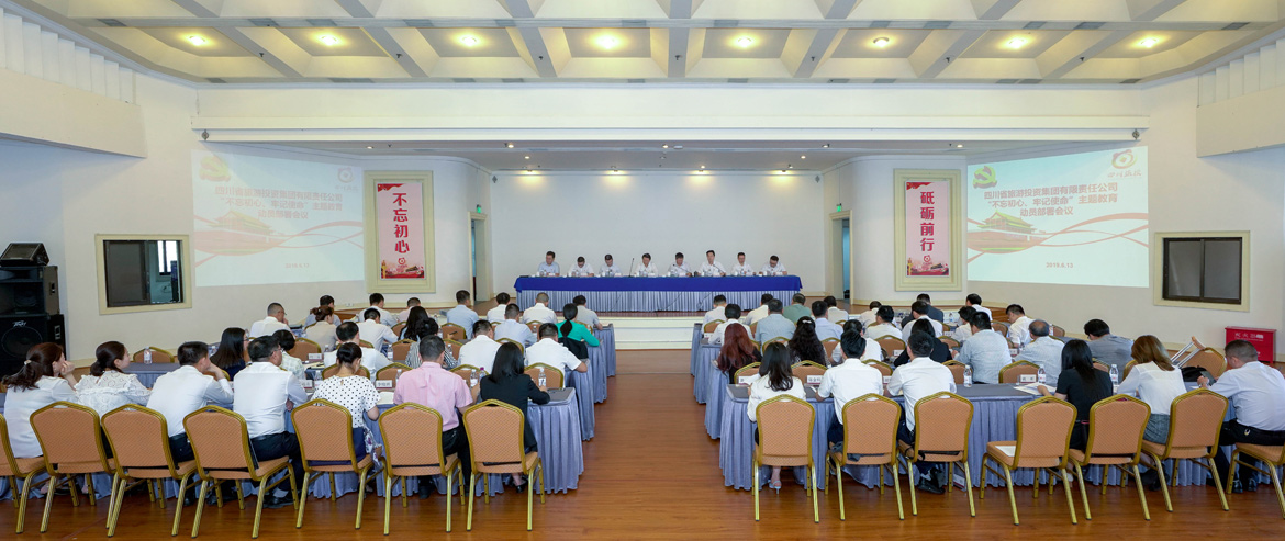 省尊龙凯时集团党委召开“不忘初心、牢记使命”主题教育动员部署会议