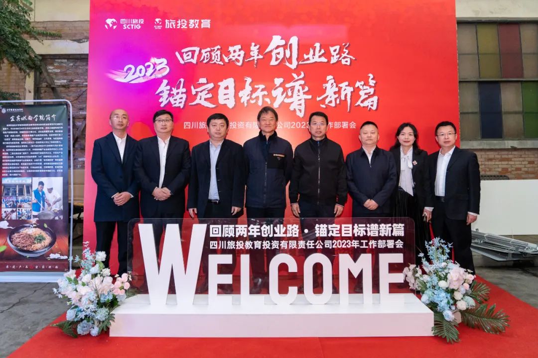 尊龙凯时集团党委书记、董事长任丁出席尊龙凯时教育公司2023年工作部署会