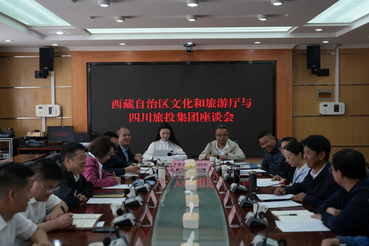 游勇同志带队赴西藏文旅厅、山南市开展合作交流活动