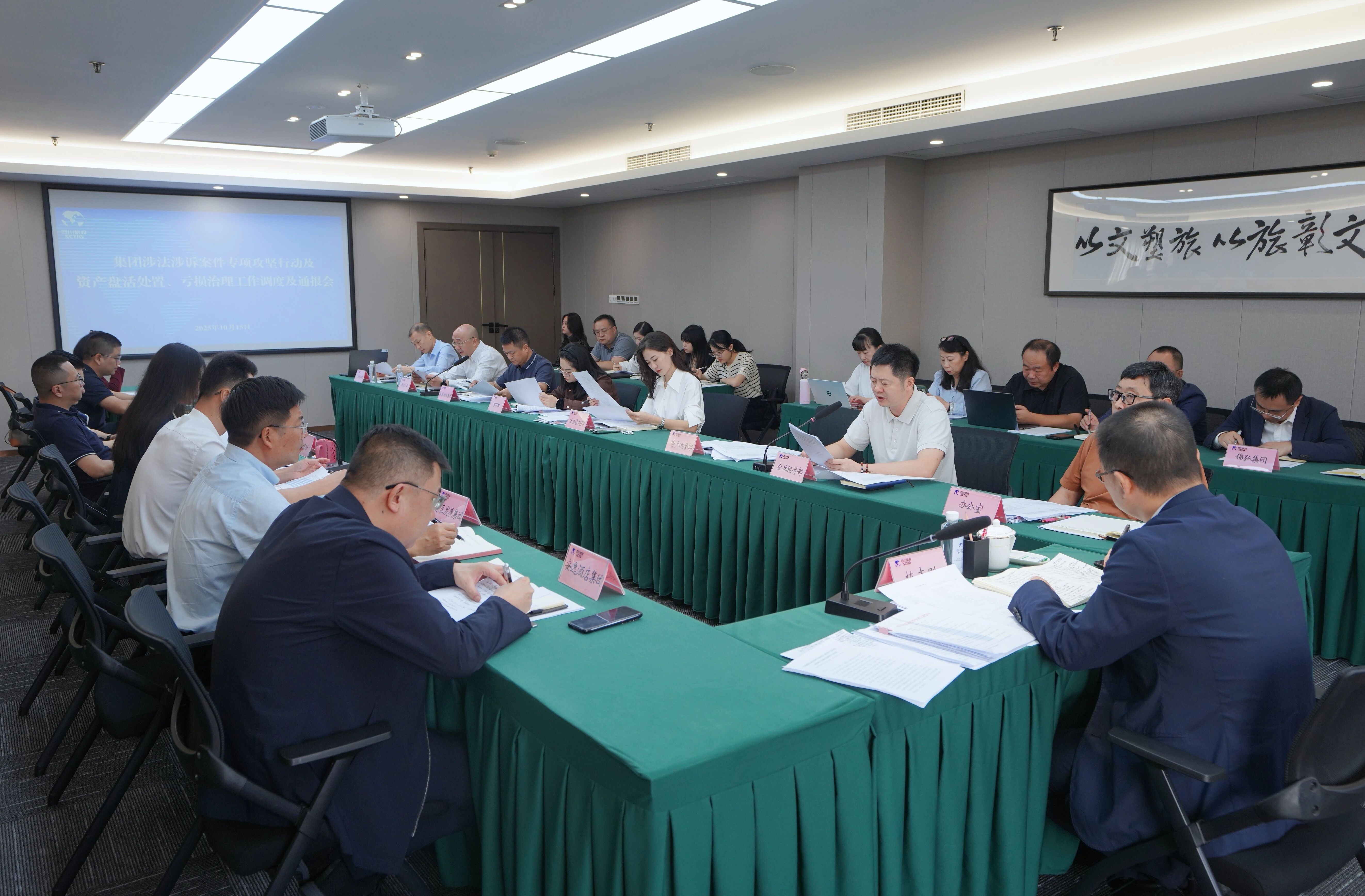 省尊龙凯时集团召开“案件清积、资产盘活、亏损治理”三大攻坚战调度会